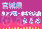 エンフレンテ熊本 ジュニアユース 第2回体験練習会・保護者説明会2/13開催！2022年度 熊本