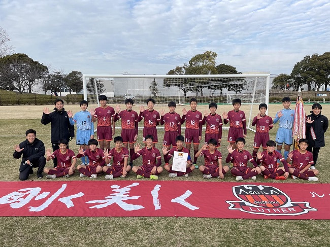 優勝チーム写真掲載 21年度 第50回教員蹴友会会長旗争奪kfa熊本県中学校u 14サッカー大会 優勝はルーテル中 九州大会出場チーム決定 ジュニアサッカーnews