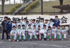 2021年度 冬季緑区少年サッカー大会 3・4年生の部 (神奈川県) 優勝はカルパ！