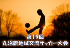 全道フットサル選手権2022 U-12の部 札幌地区予選（北海道）1/22,23結果募集！情報お待ちしています！