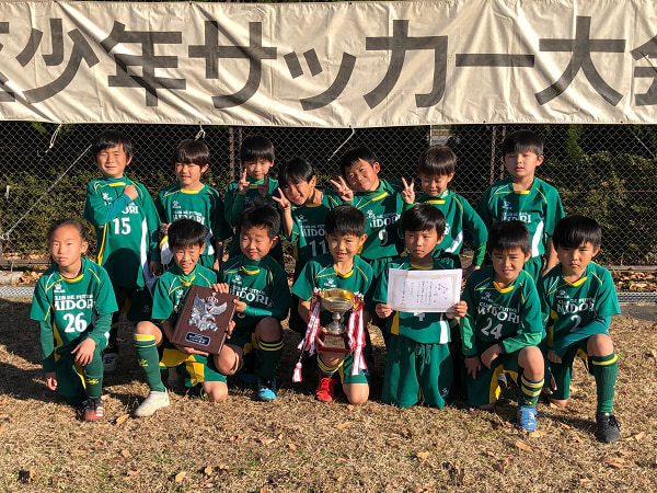 優勝チーム写真掲載 21年度 冬季緑区少年サッカー大会 1 2年生の部 神奈川県 優勝はfc緑 ジュニアサッカーnews
