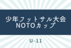 エンフレンテ熊本 ジュニアユース 第2回体験練習会・保護者説明会2/13開催！2022年度 熊本