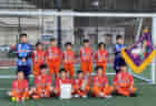 JFA U-12サッカーリーグ2021和歌山ホップリーグ 東牟婁ブロック 優勝は三佐木アルマボーラ！全結果掲載