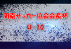 卒業おめでとう！令和3年度卒業生に贈る京都府高校サッカーまとめ（2019～2021）3年間の思い出は宝物