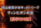 2021年度 東京第5地区ユースリーグ（NSリーグ） 1部優勝は日大二高！来季地区トップリーグへ昇格　2部、3部情報お待ちしております