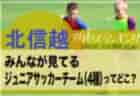2023年度 第4回OKAYAカップU-10サッカー大会 クラブ予選（岐阜） 優勝は西濃シティ！準優勝のラセルバと共に県大会出場！