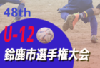 フットワーククラブ寒川 ジュニアユース体験練習会 3/23開催 2022年度 神奈川県