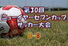 2021年度 第30回 ニューイヤーセブンカップサッカー大会 U-10 (栃木県) 組合せ掲載！ 1/22,23開催