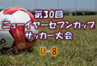 【大会中止】2021年度 第38回真岡ロータリー杯争奪少年サッカー大会 U-12 (栃木県) 組合せ掲載！ 1/22.23開催