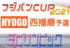 2021年度 第55回 四日市市少年サッカー大会（正月大会・三重県）優勝はRFC A！