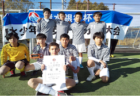 【優勝チーム写真掲載】2021年度 第54回清水銀行杯少年少女サッカー大会U-13 中学生男子の部（静岡）優勝はET！