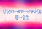 三笠FC ジュニアユース体験練習会 毎週月.水.金開催 2022年度 北海道