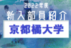 【優勝チーム写真掲載】2021年度 第50回教員蹴友会会長旗争奪KFA熊本県中学校U-14サッカー大会 優勝はルーテル中！九州大会出場チーム決定