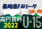 DO SOCCER CLUB ジュニアユースセレクション 第5回10/23開催！ 2023年度 茨城県