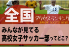 2021年度 香川県ジュニアサッカーリーグU-11 後期 全結果掲載！
