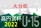 2022年度 第41回北海道学生サッカーリーグ 優勝は岩見沢教育大学！11/5入替戦 結果募集！情報お待ちしています！