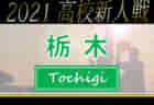 比叡少年蹴球団 ジュニアユース体験練習会1/13他開催 2022年度 京都府