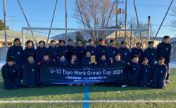 2021年度 第1回 U13 ToYo Work. Group CUP （宮城）FC FUORICLASSE SENDAIが初代優勝！
