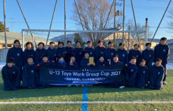 2021年度 第1回 U13 ToYo Work. Group CUP （宮城）FC FUORICLASSE SENDAIが初代優勝！