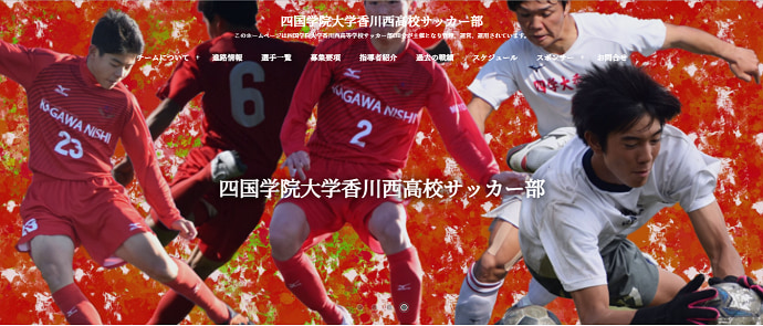 https://shigaku-kagawanishi-fc.com/