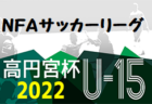 クレアーレ甲賀FC ジュニアユース 10/18より毎週火、水、金（新中1募集終了）　新中2、中3は随時募集！2023年度 滋賀県