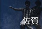 2022年度 高円宮杯 JFA U-18サッカーリーグ熊本（1部・2部）優勝はロアッソ熊本！昇格、降格情報掲載