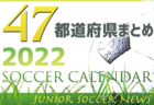 2022年度　サッカーカレンダー【中国】年間スケジュール一覧