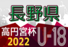 2022年度 西宮トップリーグU-12（兵庫）2ndシーズン　優勝は西宮SS！　全日程終了