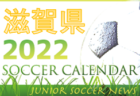 6/1背番号発表！SAMURAI BLUE（日本代表）メンバー　キリンチャレンジカップ2022・キリンカップサッカー2022メンバー掲載！