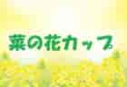 2021年度 THFA読売KODOMO新聞杯 第4回東北U-10サッカー大会(福島開催)  優勝はMIRUMAE・FC！