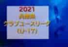 2021年度 大阪公立高校サッカープレ大会 優勝は茨木高校！