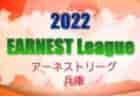 2022年度　サッカーカレンダー【新潟】年間スケジュール一覧