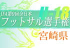 2022年度 秋田市地区トレセン U-12・11 (6・5 年生)選考会 男子U-11・女子 U-12 U-11 4/23開催！男子U-12 4/24開催！