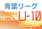 五色FC ジュニアユース 体験練習会 2/21.23開催  2023年度  兵庫