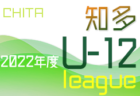 2022年度 西三河U-12リーグ（愛知）7/31結果更新！入力ありがとうございます！次回8/20