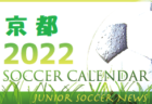 【2023年度女子高校総体 インターハイ】目指せ代表権！仲間と戦う熱い夏【47都道府県まとめ】