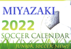 2022年度　サッカーカレンダー【佐賀県】年間スケジュール一覧