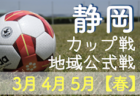 2022年度 第46回関東少年サッカー大会埼玉県北部地区予選 県大会出場は江南南、FCチベッタ！