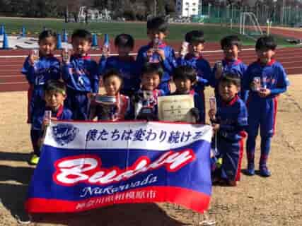 【優勝チーム写真追加】2021年度 朝日新聞社杯争奪SFAカップサッカー大会 U-8 (神奈川県) 優勝はバディーSC中和田！情報ありがとうございます！！