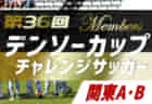 【大会中止】2021年度 厚木市招待4年生大会 (神奈川県) 3/12,13開催予定が中止に！情報ありがとうございます！