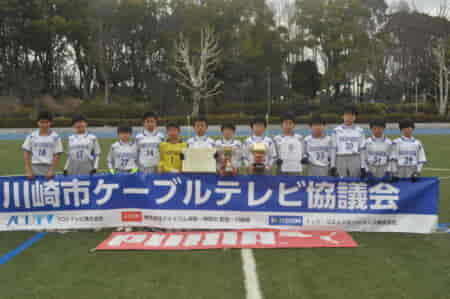 2021年度 川崎ケーブルテレビ杯新人戦サッカー大会 中央大会 (神奈川県) 優勝は中野島FC W！