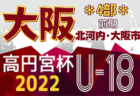 2022年度 ESL LEAGUE（イーエスエルリーグ）U-12  福岡県　6/18  2部結果掲載！次回 7月開催