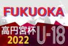 2022年度 KFA 第17回熊本県クラブユースＵ-13サッカー大会 優勝はマリーゴールド熊本！