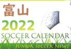 2022年度 サッカーカレンダー【埼玉】年間スケジュール一覧