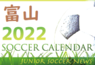 2022年度　サッカーカレンダー【千葉県】年間スケジュール一覧