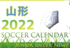 宮崎県中学生サッカーチャレンジリーグ2022 県央地区 後期　1位はソレッソ宮崎！1部最終結果掲載　2部情報おまちしています！