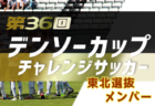 2021年度 OFA第20回大阪府U-11チビリンピックサッカー大会 JA全農杯 中河内地区予選 中央大会出場は石切東！