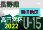 2022-2023 【京都府】セレクション・体験練習会 募集情報まとめ（ジュニアユース・4種、女子）