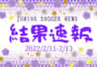 【関西版】都道府県トレセンメンバー2021　情報お待ちしています！