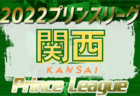 FC松阪 ジュニアユース 体験練習会 12/13～27（火・木）開催 2023年度 三重
